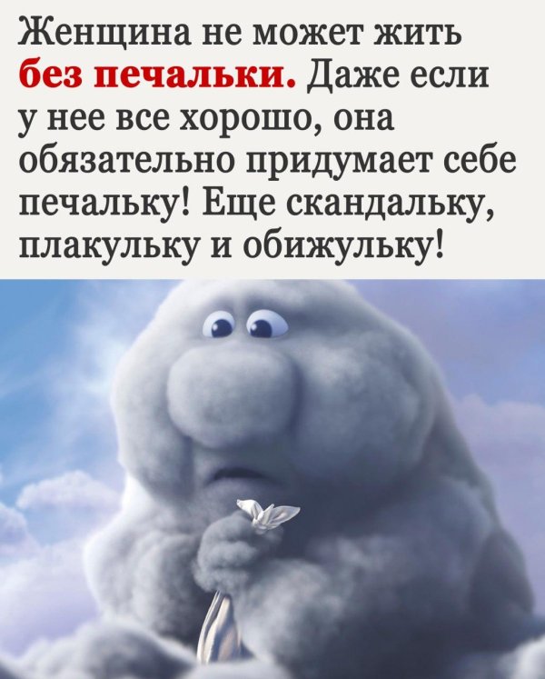 облака мультик