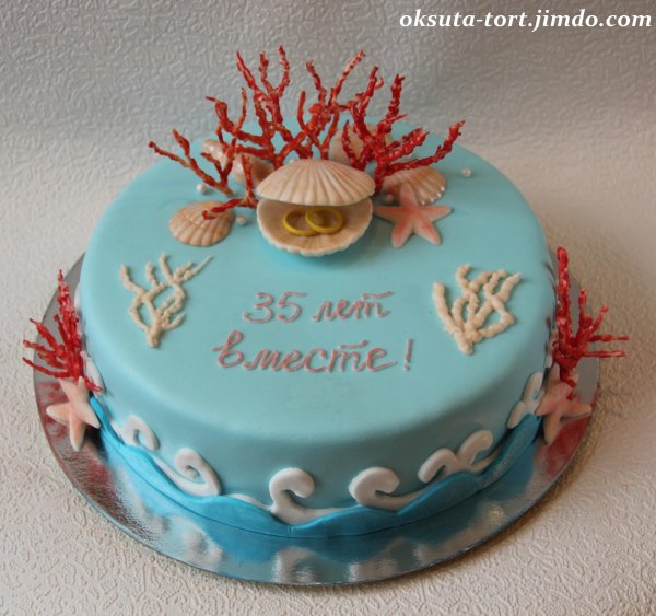 торт на коралловую свадьбу родителям