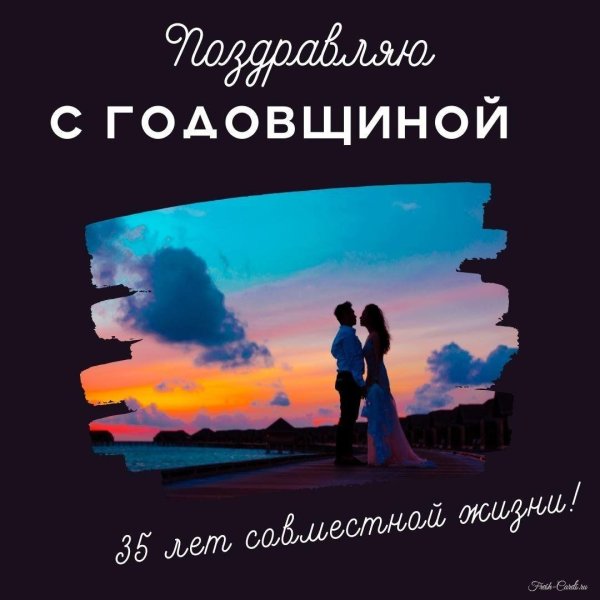 первая годовщина свадьбы поздравление