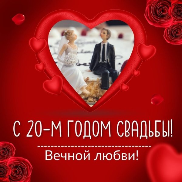 поздравление с днем свадьбы коллеге