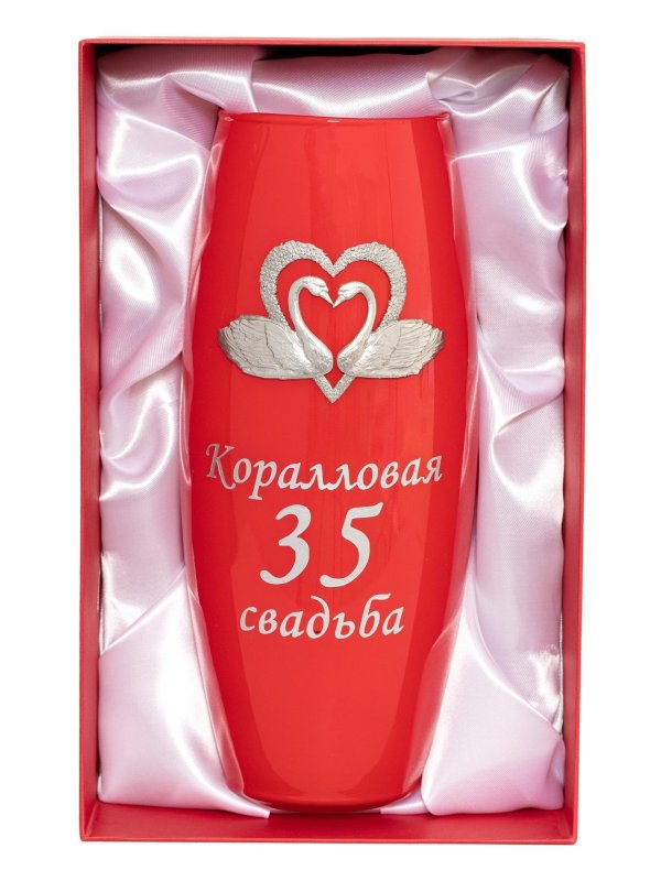 коралловая свадьба