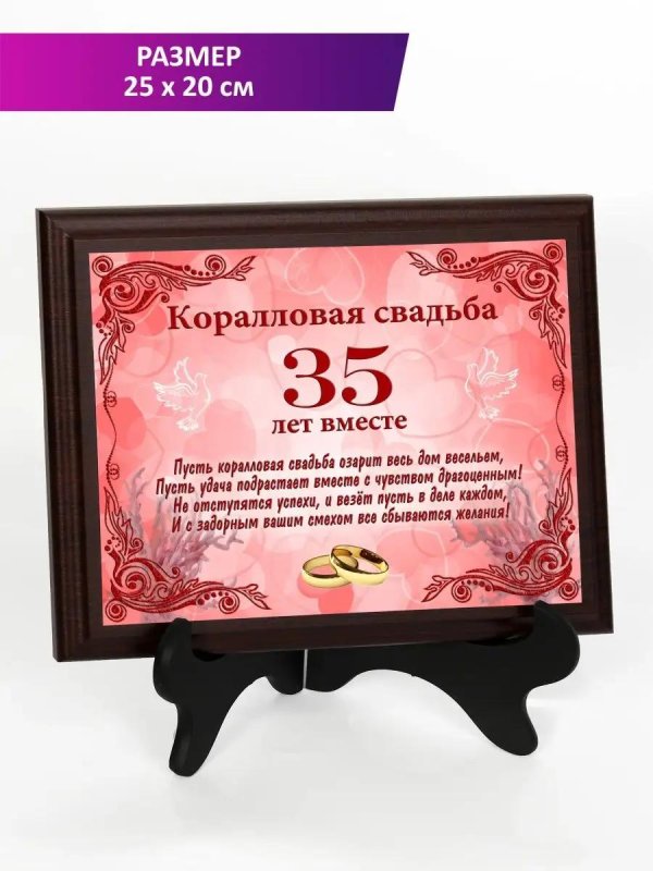 сувениры для коралловой свадьбы