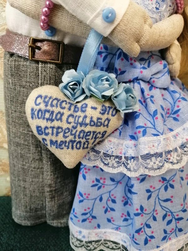 У нас ситцевая свадьба