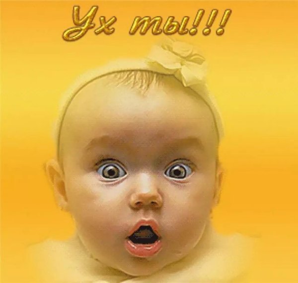 вау красотка