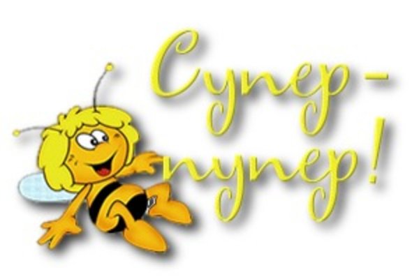 пчела мультяшная