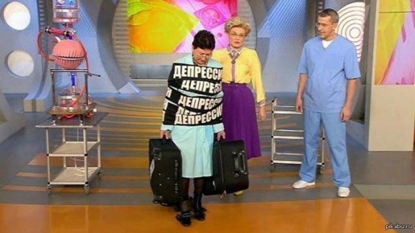 жить здорово депрессия