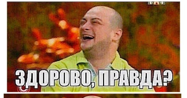 роман юнусов здорово правда