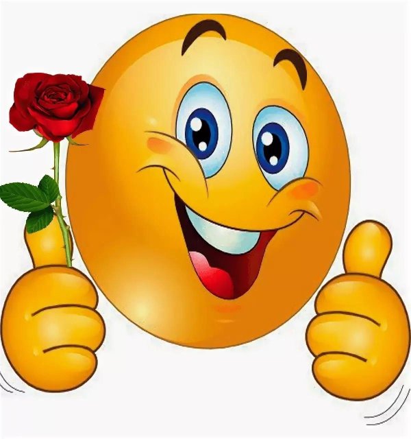 смайлики отлично