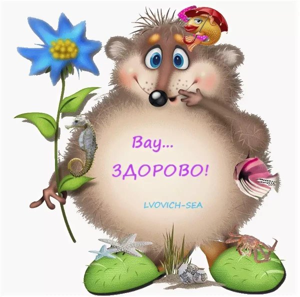 прикольное спасибо