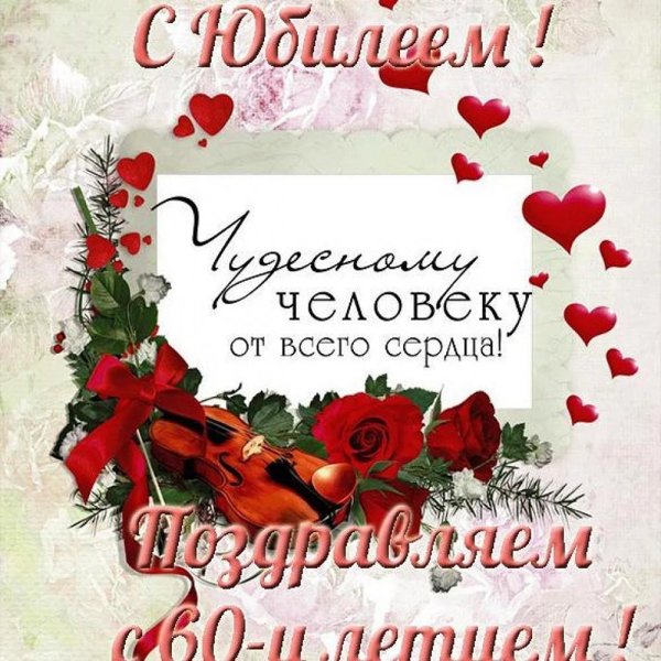 С 30 летием девушке