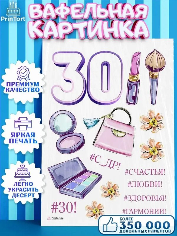 вафельная бумага