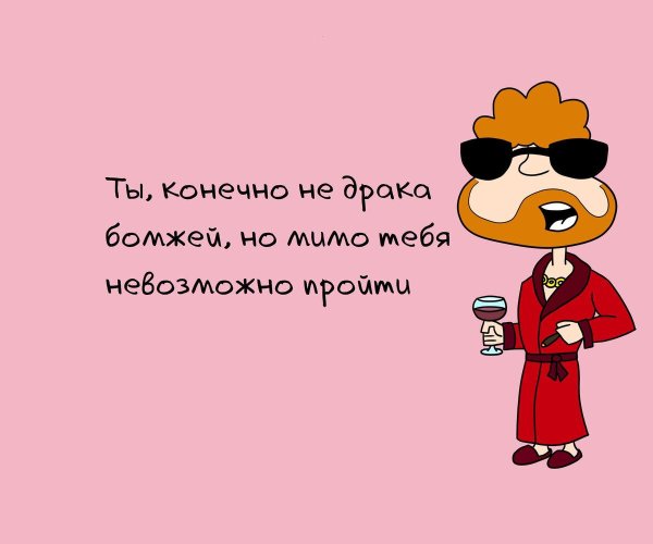 Комплименты девушке