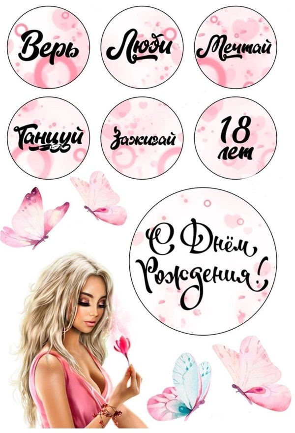 сахарная печать