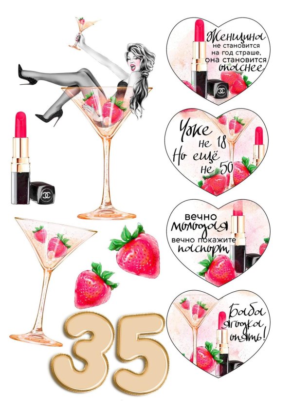 юбилей 30 лет девушке