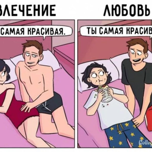 смешной комикс