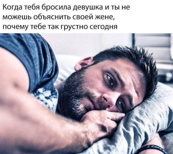 грустный мужик