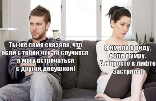 отношения мужчины и женщины