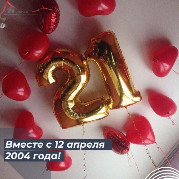 С 21 летием девушке