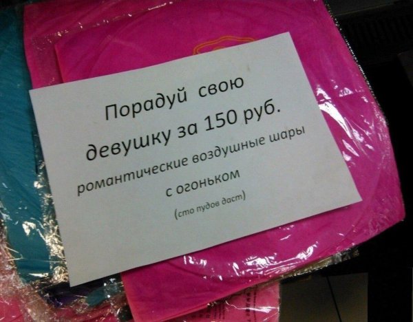 Развеселить девушку