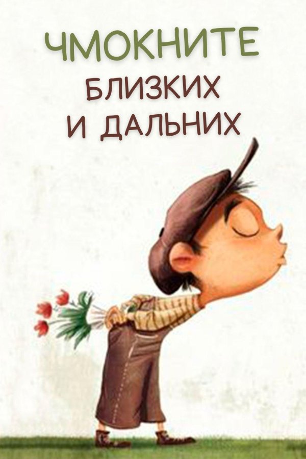 шуточные открытки