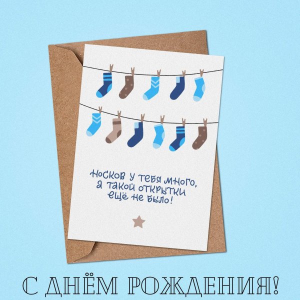 Носки на 23 февраля