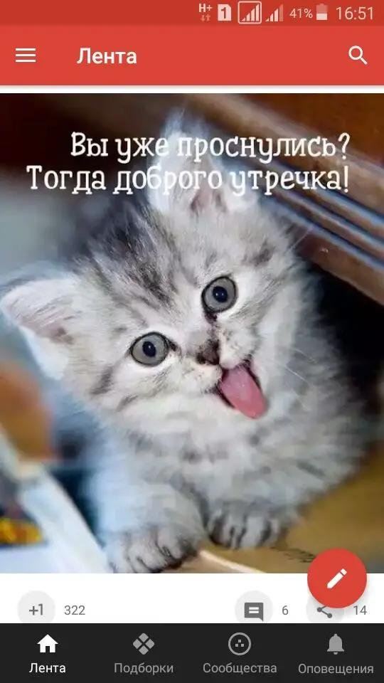 добрейшего утречка