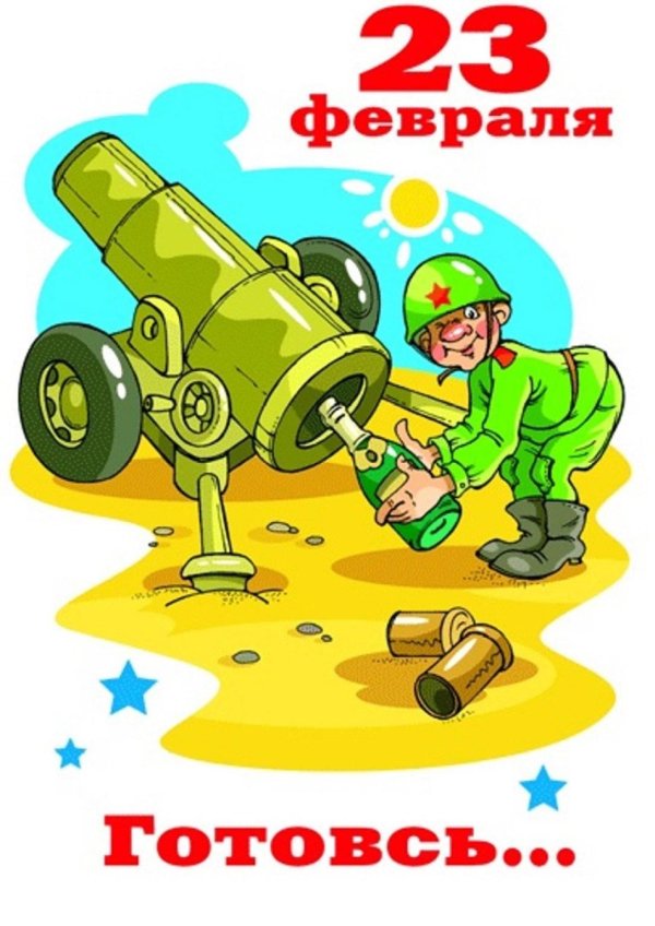 поздравление с 23 февралем