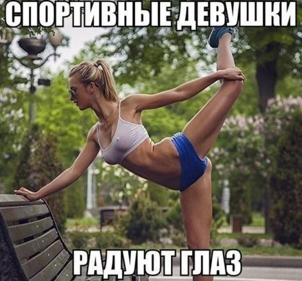 спортивные девушки прекрасны