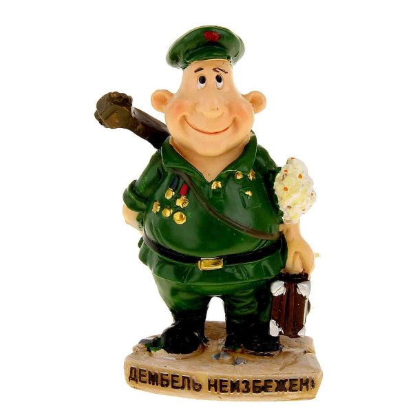 сувенир солдату