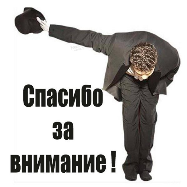 поклон благодарности