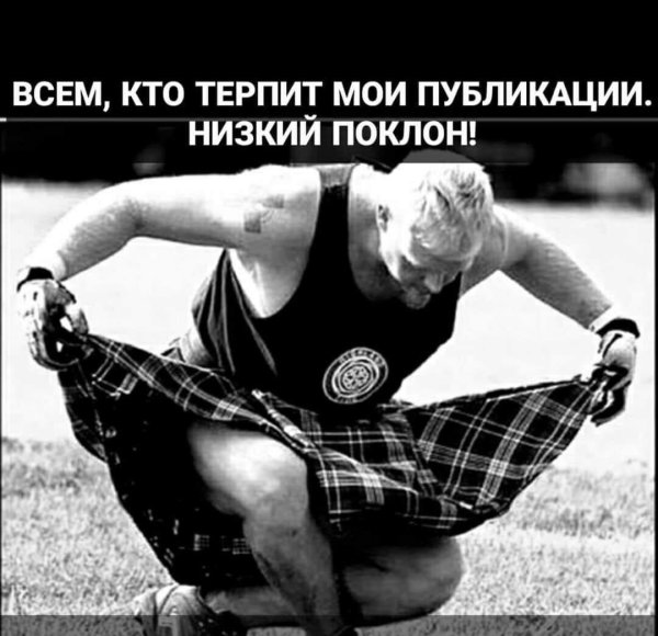 шотландский килт