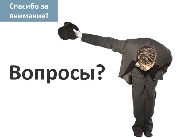 благодарю поклон