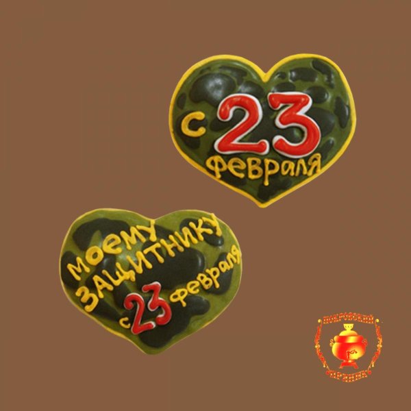 К 23 февраля круглые