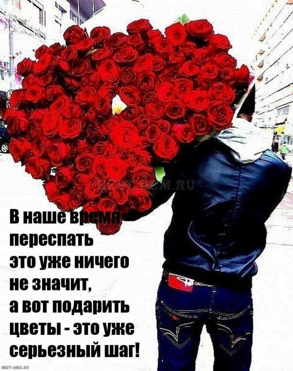 Цветы девушке