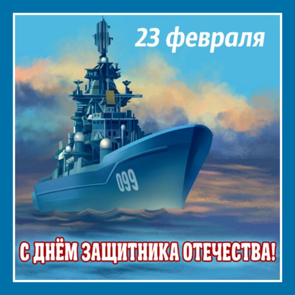 С 23 февраля корабли