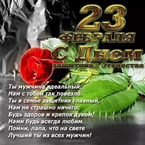 23 февраля и 8 марта вместе