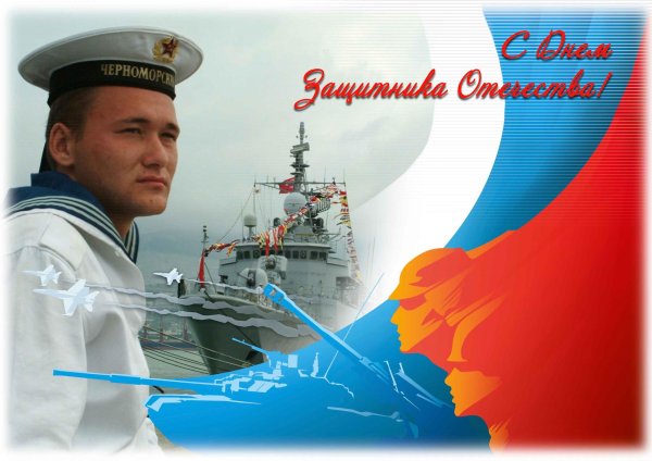 открытки с 23 февраля морские