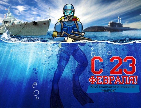 день моряка подводника открытка