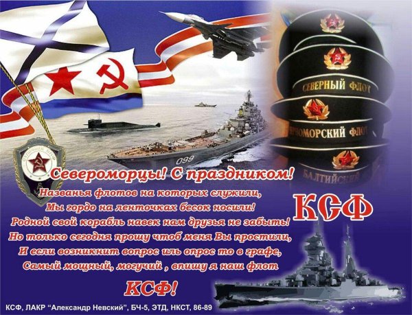 вмф военно морской флот ссср и россии