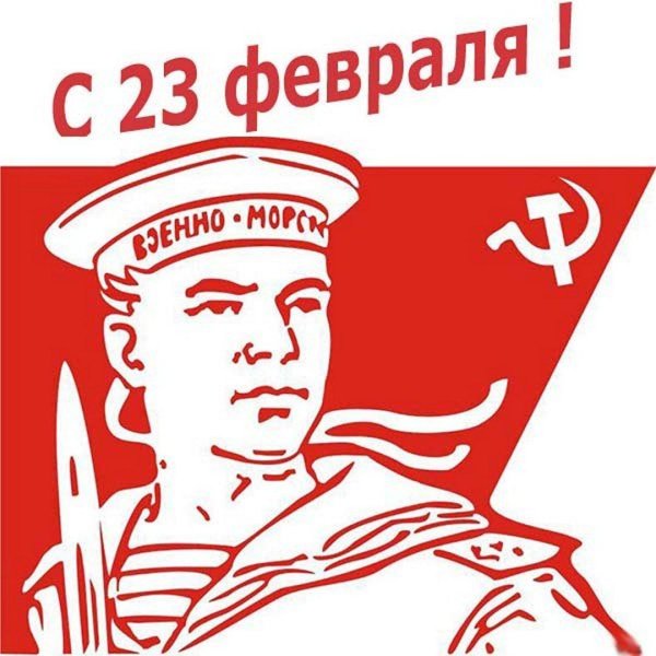 ссср 23 февраля