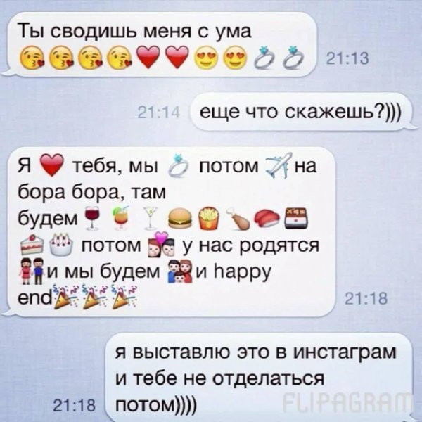 Любимка для девушки