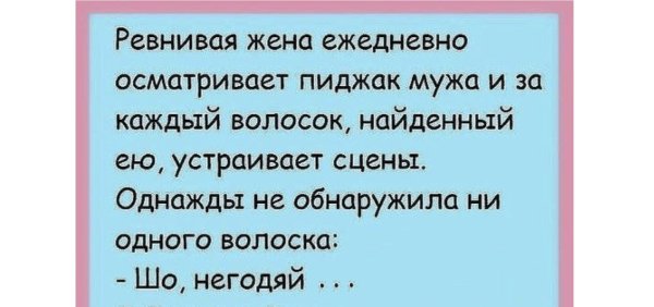 Муж и жена