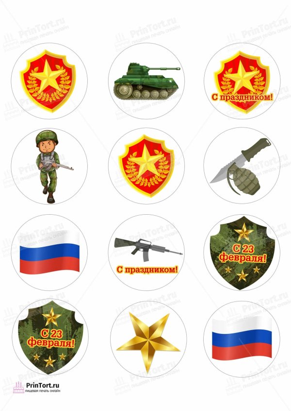 Для капкейков на 23 февраля