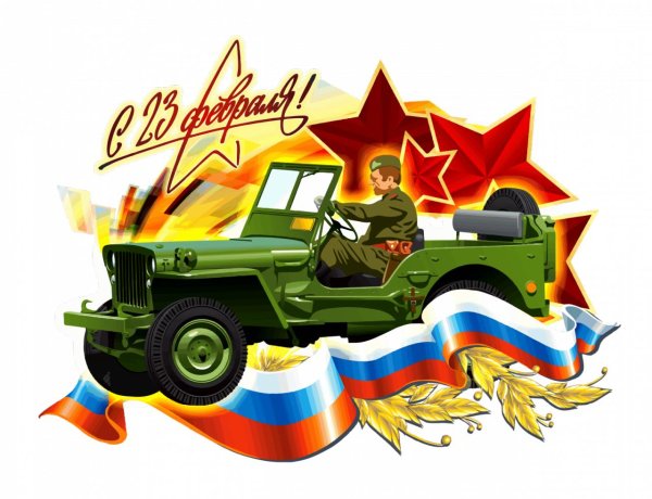 На 23 февраля на белом фоне