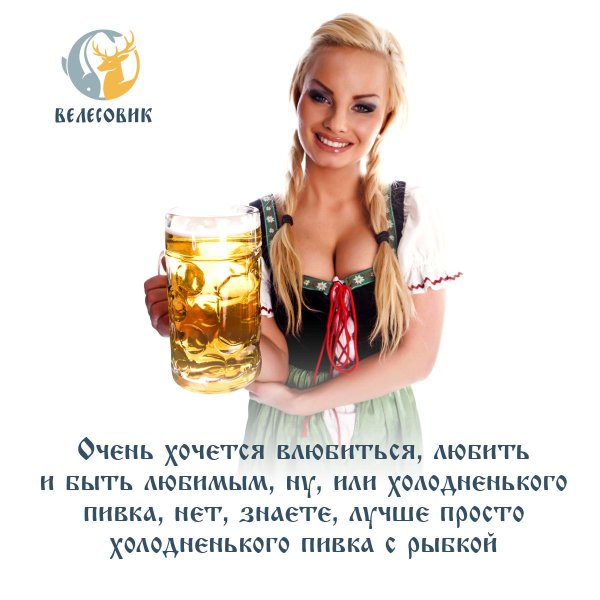 бармен октоберфест