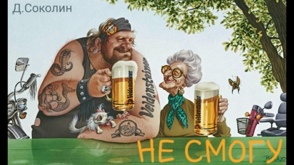 пивная открытка