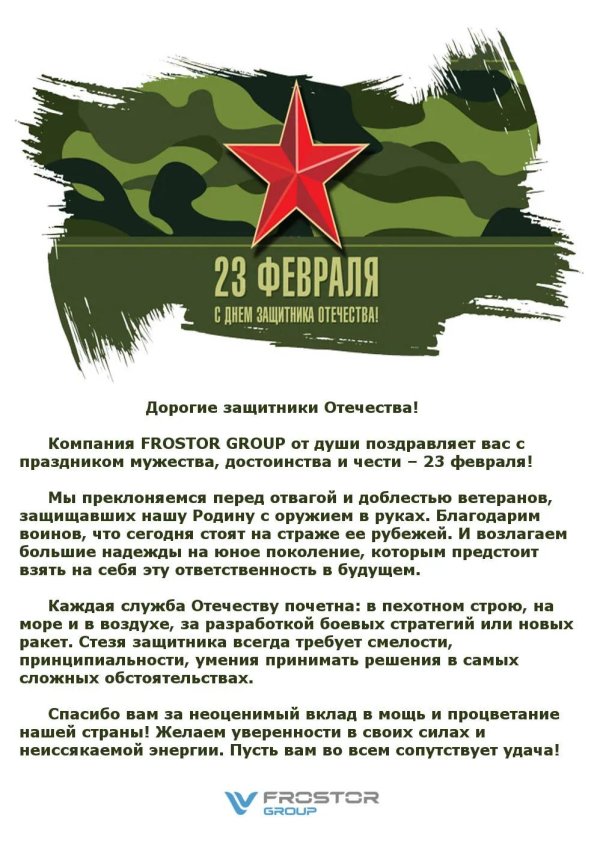 день защитника отечества открытки 23 февраля