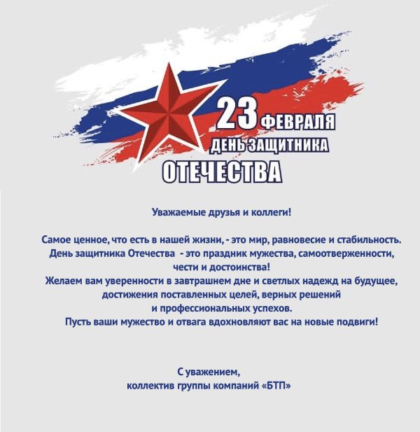 23 февраля начальнику