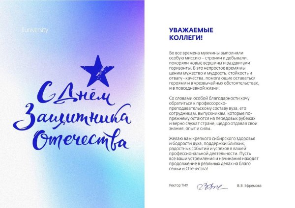 23 февраля начальнику