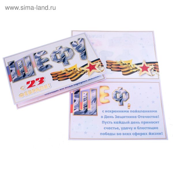 конверт для денег 23 февраля